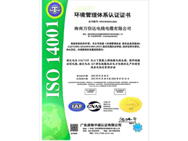 環(huán)境管理體系認(rèn)證證書