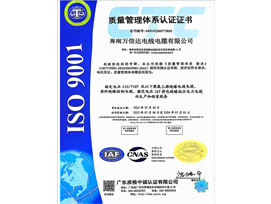 質(zhì)量管理體系認(rèn)證證書